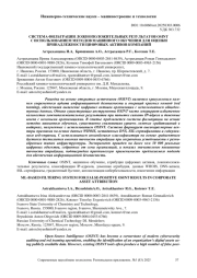 СИСТЕМА ФИЛЬТРАЦИИ ЛОЖНОПОЛОЖИТЕЛЬНЫХ РЕЗУЛЬТАТОВ OSINT С ИСПОЛЬЗОВАНИЕМ МЕТОДОВ МАШИННОГО ОБУЧЕНИЯ ДЛЯ ОЦЕНКИ ПРИНАДЛЕЖНОСТИ ЦИФРОВЫХ АКТИВОВ КОМПАНИЙ