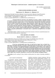 ТОНКОЕ ИЗМЕЛЬЧЕНИЕ ОКСИДОВ