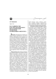 НАСТАВНИЧЕСТВО КАК СПОСОБ ПСИХОЛОГО-ПЕДАГОГИЧЕСКОЙ ПОДДЕРЖКИ НАЧИНАЮЩЕГО ФИЛОЛОГА