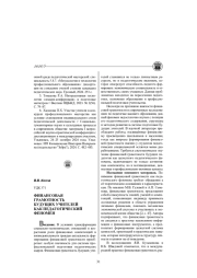 ФИНАНСОВАЯ ГРАМОТНОСТЬ БУДУЩИХ УЧИТЕЛЕЙ КАК ПЕДАГОГИЧЕСКИЙ ФЕНОМЕН