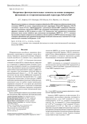 МАТРИЧНЫЕ ФОТОЧУВСТВИТЕЛЬНЫЕ ЭЛЕМЕНТЫ НА ОСНОВЕ ПЛАНАРНЫХ ФОТОДИОДОВ ИЗ ГЕТЕРОЭПИТАКСИАЛЬНОЙ СТРУКТУРЫ INGAAS/INP