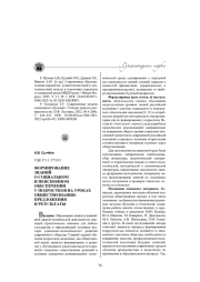 ФОРМИРОВАНИЕ ЗНАНИЙ О СОЦИАЛЬНОМ И ПЕНСИОННОМ ОБЕСПЕЧЕНИИ У ПОДРОСТКОВ НА УРОКАХ ОБЩЕСТВОЗНАНИЯ: ПРЕДЛОЖЕНИЯ И РЕЗУЛЬТАТЫ