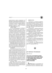 СИСТЕМА ФОРМИРОВАНИЯ НАВЫКОВ ВЗАИМОДЕЙСТВИЯ У МЛАДШИХ ШКОЛЬНИКОВ В ИНКЛЮЗИВНОМ ОБРАЗОВАНИИ