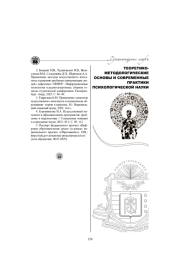 ПСИХОЛОГИЧЕСКИЕ ОСОБЕННОСТИ РАЗВИТИЯ ПРОФЕССИОНАЛЬНОГО САМООТНОШЕНИЯ ЛИЧНОСТИ СТУДЕНТОВ