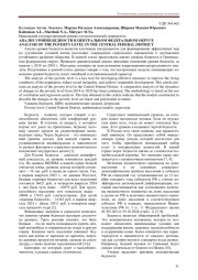 АНАЛИЗ УРОВНЯ БЕДНОСТИ В ЦЕНТРАЛЬНОМ ФЕДЕРАЛЬНОМ ОКРУГЕ