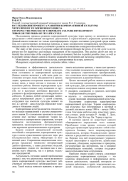 ИССЛЕДОВАНИЕ ПРОЦЕССА РАЗВИТИЯ КОРПОРАТИВНОЙ КУЛЬТУРЫ ЧЕРЕЗ ПРИЗМУ ЕЕ ЖИЗНЕННОГО ЦИКЛА
