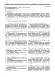 КИБЕРПРЕСТУПНОСТЬ