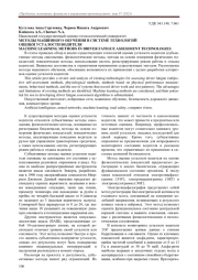 МЕТОДЫ МАШИННОГО ОБУЧЕНИЯ В СИСТЕМЕ ТЕХНОЛОГИЙ ОЦЕНКИ УСТАЛОСТИ ВОДИТЕЛЯ