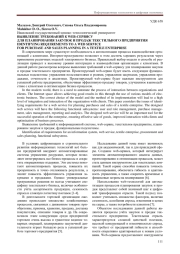 ВЫЯВЛЕНИЕ ТРЕБОВАНИЙ К WEB-СЕРВИСУ ДЛЯ ПЛАНИРОВАНИЯ ЗАКУПОК И ПРОДАЖ ТЕКСТИЛЬНОГО ПРЕДПРИЯТИЯ