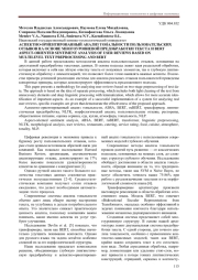 АСПЕКТНО-ОРИЕНТИРОВАННЫЙ АНАЛИЗ ТОНАЛЬНОСТИ ПОЛЬЗОВАТЕЛЬСКИХ ОТЗЫВОВ НА ОСНОВЕ МНОГОУРОВНЕВОЙ ПРЕДОБРАБОТКИ ТЕКСТА И BERT