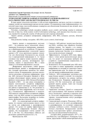 ТЕХНОЛОГИЯ ЗАЩИТЫ ДАННЫХ И РЕЗЕРВНОГО КОПИРОВАНИЯ В ОС