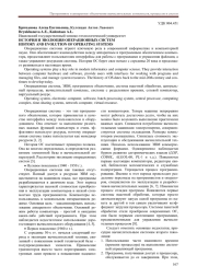 ИСТОРИЯ И ЭВОЛЮЦИЯ ОПЕРАЦИОННЫХ СИСТЕМ