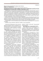 ПРОИЗВОДИТЕЛЬНОСТЬ ОПЕРАТИВНЫХ СИСТЕМ В УСЛОВИЯХ ВЫСОКОЙ НАГРУЗКИ