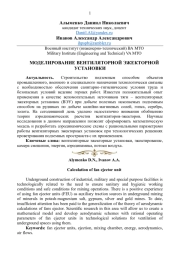 МОДЕЛИРОВАНИЕ ВЕНТИЛЯТОРНОЙ ЭЖЕКТОРНОЙ УСТАНОВКИ