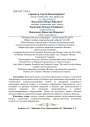 МАТЕМАТИЧЕСКАЯ МОДЕЛЬ ПРИРАЩЕНИЯ РАДИУСА ЦИЛИНДРИЧЕСКОЙ ЧАСТИ МЕТАЛЛОКОМПОЗИТНОГО БАЛЛОНА ДЛЯ ПОЖАРОТУШЕНИЯ КАК ДИАГНОСТИЧЕСКИЙ ПРИЗНАК ЕГО ТЕХНИЧЕСКОГО ОСВИДЕТЕЛЬСТВОВАНИЯ