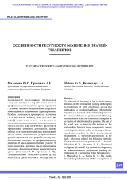 ДОПЛЕРОВСКОЕ УШИРЕНИЕ АННИГИЛЯЦИОННОЙ ЛИНИИ В ДОНОРНОМ И АКЦЕПТОРНОМ ИНТЕРКАЛИРОВАННОМ СОЕДИНЕНИИ ГРАФИТА