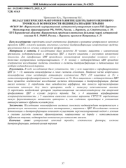 ВЛИЯНИЕ ФОРМЫ ПОТЕНЦИАЛЬНОЙ ЯМЫ ДЕФЕКТОВ НА КРИТИЧЕСКИЙ ТОК И N-VALUE ВЫСОКОТЕМПЕРАТУРНОГО СВЕРХПРОВОДНИКА