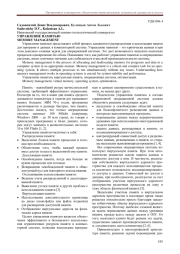 УПРАВЛЕНИЕ ПАМЯТЬЮ