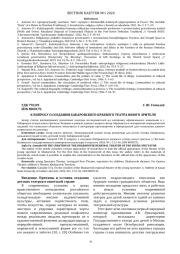 К ВОПРОСУ О СОЗДАНИИ ХАБАРОВСКОГО КРАЕВОГО ТЕАТРА ЮНОГО ЗРИТЕЛЯ
