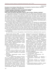 СРЕДНЕДУШЕВЫЕ ДЕНЕЖНЫЕ ДОХОДЫ НАСЕЛЕНИЯ В ЦЕНТРАЛЬНОМ ФЕДЕРАЛЬНОМ ОКРУГЕ