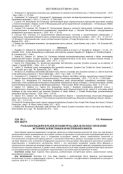 РОЛЬ КАВИ НАДЖМИ В РЕАБИЛИТАЦИИ МУСЫ ДЖАЛИЛЯ: ВОССТАНОВЛЕНИЕ ИСТОРИЧЕСКОЙ ИСТИНЫ И НРАВСТВЕННОЙ ПАМЯТИ