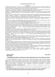 ПРОДВИЖЕНИЕ КНИГИ И ЧТЕНИЯ В ДЕТСКИХ БИБЛИОТЕКАХ СТРАН АРАБСКОГО МИРА