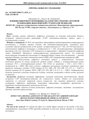 ВЛИЯНИЕ ЦИФРОВОГО ПОМОЩНИКА НА КАЧЕСТВО СЕРДЕЧНО-ЛЕГОЧНОЙ РЕАНИМАЦИИ, ВЫПОЛНЯЕМОЙ СТУДЕНТАМИ-МЕДИКАМИ