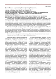 РАСПРЕДЕЛЕНИЕ ЧИСЛЕННОСТИ НАСЕЛЕНИЯ ПО РАЗМЕРАМ СООТНОШЕНИЯ ДЕНЕЖНЫХ ДОХОДОВ И ВЕЛИЧИНЫ ПРОЖИТОЧНОГО МИНИМУМА В ИВАНОВСКОЙ ОБЛАСТИ