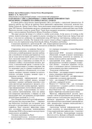 РАЗРАБОТКА САЙТА ДЛЯ БОРЬБЫ С СОЦИАЛЬНОЙ ТРЕВОЖНОСТЬЮ