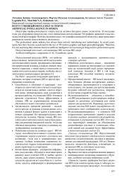 ИСКУССТВЕННЫЙ ИНТЕЛЛЕКТ В СПОРТЕ