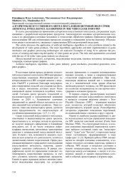 АЛГОРИТМЫ ИСКУССТВЕННОГО ИНТЕЛЛЕКТА В ВИДЕОИГРОВОЙ ИНДУСТРИИ