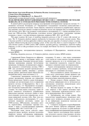 МОДЕЛИРОВАНИЕ ИНТЕГРАЦИОННЫХ ПРОЦЕССОВ 1С С ВНЕШНИМИ СИСТЕМАМИ