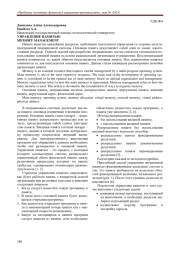 УПРАВЛЕНИЕ ПАМЯТЬЮ