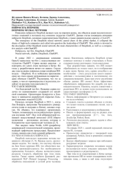 НЕЙРОСЕТЬ DEEPSEEK