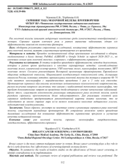СКРИНИНГ РАКА МОЛОЧНОЙ ЖЕЛЕЗЫ: ПРОТИВОРЕЧИЯ