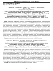 МИОДИСТРОФИЯ ДЮШЕННА