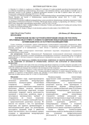 ФОРМИРОВАНИЕ ПОЛИКУЛЬТУРНОЙ КОМПЕТЕНЦИИ СПЕЦИАЛИСТОВ СФЕРЫ КРЕАТИВНЫХ ИНДУСТРИЙ В УСЛОВИЯХ РАСШИРЕНИЯ МЕЖДУНАРОДНЫХ КОНТАКТОВ И АКТИВИЗАЦИИ КРОСС-КУЛЬТУРНОГО ВЗАИМОДЕЙСТВИЯ