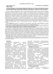 ИСПОЛЬЗОВАНИЕ АУТЕНТИЧНЫХ ВИДЕОМАТЕРИАЛОВ НА УРОКАХ КИТАЙСКОГО ЯЗЫКА ДЛЯ ФОРМИРОВАНИЯ КОММУНИКАТИВНЫХ НАВЫКОВ НА СРЕДНЕМ ЭТАПЕ ОБУЧЕНИЯ