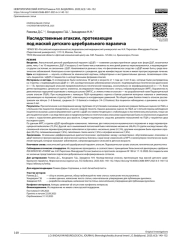 Наследственные атаксии, протекающие под маской детского церебрального паралича