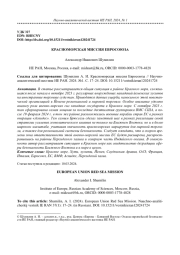 КРАСНОМОРСКАЯ МИССИЯ ЕВРОСОЮЗА