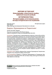Надпись Пурнавармана из Чидангхьянг