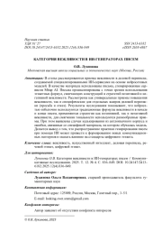 КАТЕГОРИЯ ВЕЖЛИВОСТИ В ИИ-ГЕНЕРАТОРАХ ПИСЕМ