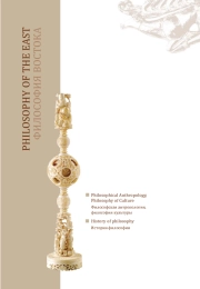 Теоретико-методологические аспекты философский буддологии