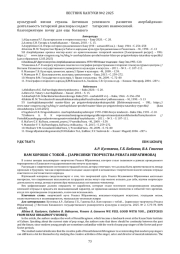 НАМ ХОРОШО С ТОБОЙ... (ЗАРИСОВКИ ТВОРЧЕСТВА РЕНАТА ИБРАГИМОВА)