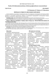 ПРИРОДА И СУЩНОСТЬ МИССИОНЕРСКОЙ КНИГИ