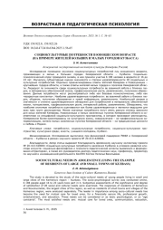 СОЦИОКУЛЬТУРНЫЕ ПОТРЕБНОСТИ В ЮНОШЕСКОМ ВОЗРАСТЕ (НА ПРИМЕРЕ ЖИТЕЛЕЙ БОЛЬШИХ И МАЛЫХ ГОРОДОВ КУЗБАССА)