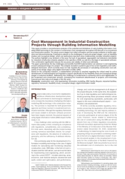 Стоимостный инжиниринг в реализации проектов промышленного строительства с применением технологии информационного моделирования