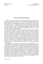 Слово выпускающего редактора