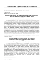 ОБЩИЕ ЗАКОНОМЕРНОСТИ РАЗВИТИЯ ВИЗУАЛЬНО-ПРОСТРАНСТВЕННОЙ ПЕРСПЕКТИВЫ И МОДЕЛИ ПСИХИЧЕСКОГО У ДЕТЕЙ