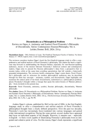 Прерывность как философская проблема Рецензия на книгу: Oppo, А. Антиномия и символ: философия прерывности Павла Флоренского. Серия: Современная русская философия. Том 6. Лейден; Бостон: Брилл, 2024. 216 с.